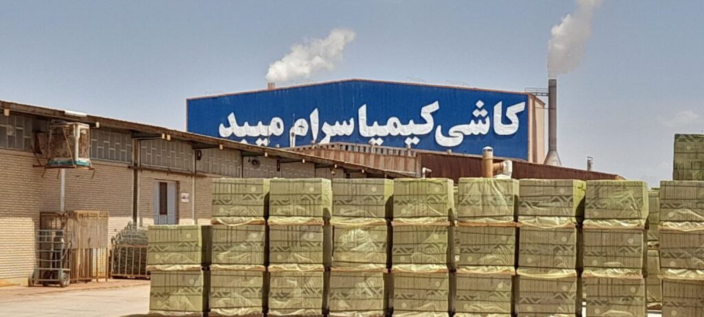 کاشی کیمیا سرام میبد یزد 