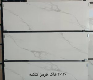 قیمت سرامیک طرح سنگ برای دیوار