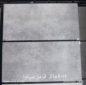 سرامیک کف پذیرایی رنگ طوسی