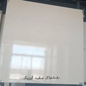 سرامیک طرح مرمریت 80 * 80 آیریک
