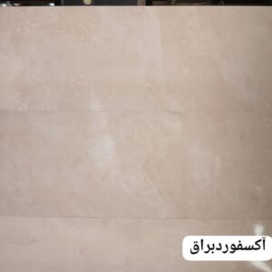 سرامیک پرسلان 120*40 آکسفورد