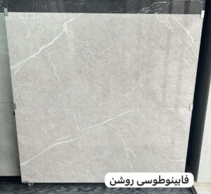 پرسلان طوسی روشن سرامیک کف قیمت مناسب