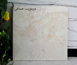 سرامیک کف معمولی6060 درجه دو